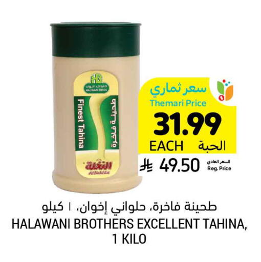 available at Tamimi Market in KSA, Saudi Arabia, Saudi - Dammam