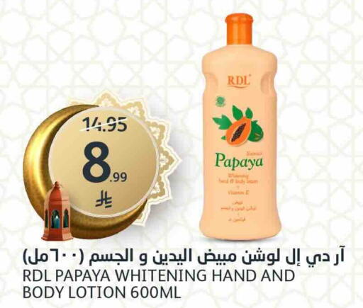 Papaya available at AlJazera Shopping Center in KSA, Saudi Arabia, Saudi - Riyadh