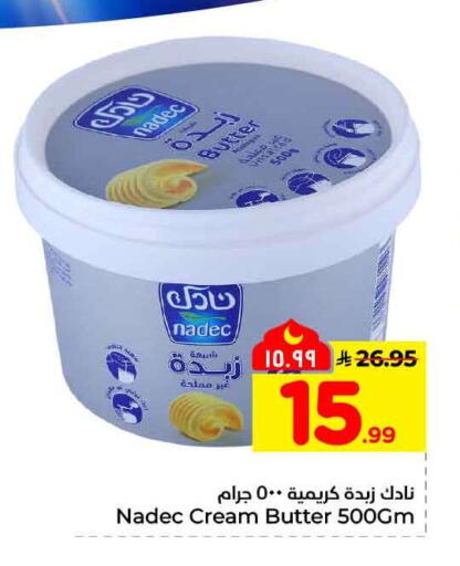 available at هايبر الوفاء in مملكة العربية السعودية, السعودية, سعودية - مكة المكرمة