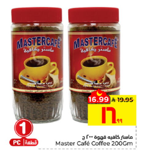 available at Hyper Al Wafa in KSA, Saudi Arabia, Saudi - Al Hasa