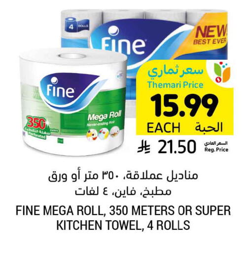 available at Tamimi Market in KSA, Saudi Arabia, Saudi - Khafji