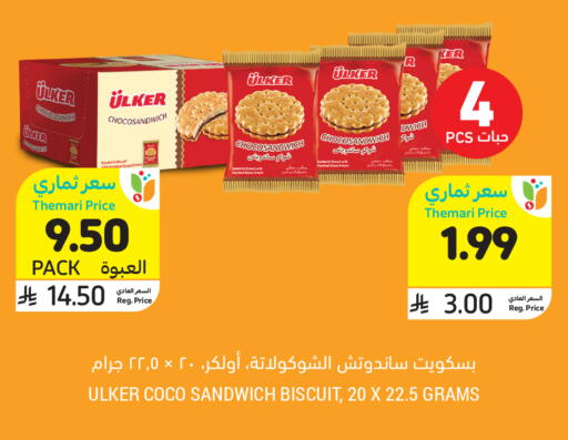 available at Tamimi Market in KSA, Saudi Arabia, Saudi - Unayzah