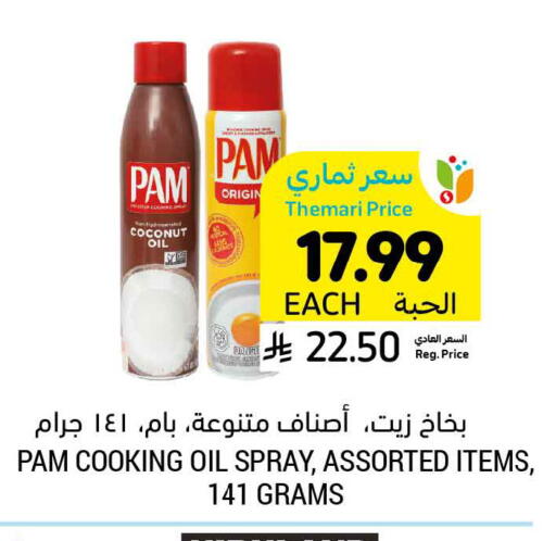 Coconut available at Tamimi Market in KSA, Saudi Arabia, Saudi - Khafji