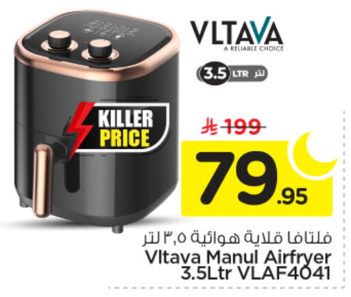 available at Nesto in KSA, Saudi Arabia, Saudi - Al Majmaah
