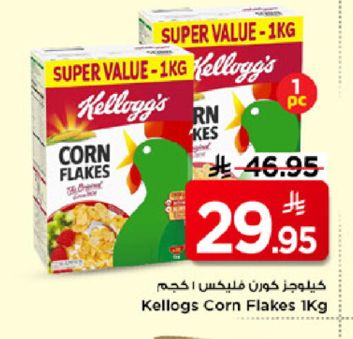 available at مارك & سيف in مملكة العربية السعودية, السعودية, سعودية - الرياض