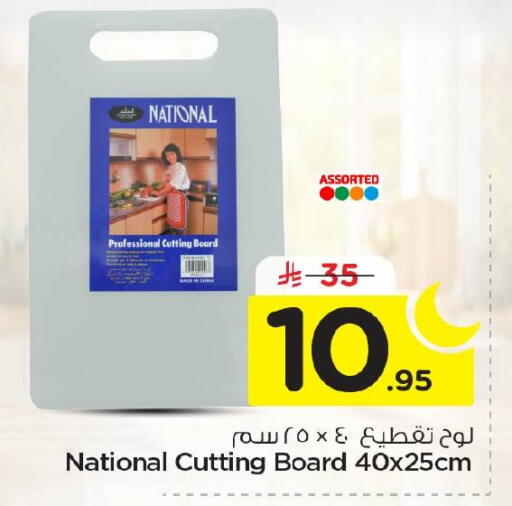 available at نستو in مملكة العربية السعودية, السعودية, سعودية - الأحساء‎