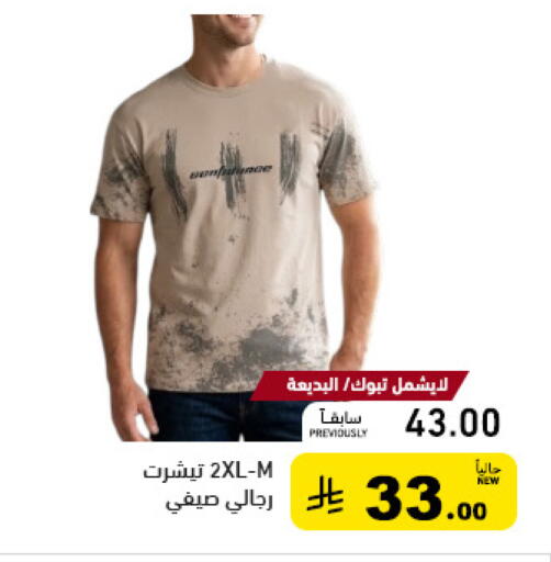 available at أسواق رامز in مملكة العربية السعودية, السعودية, سعودية - الرياض