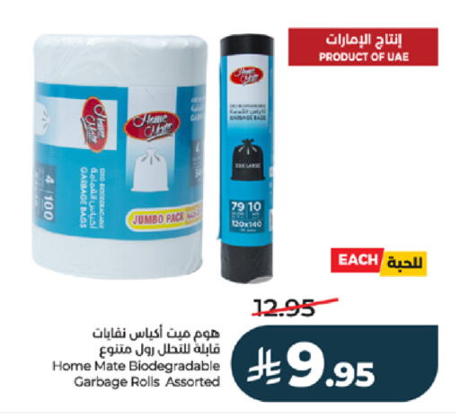 available at LULU Hypermarket in KSA, Saudi Arabia, Saudi - Tabuk