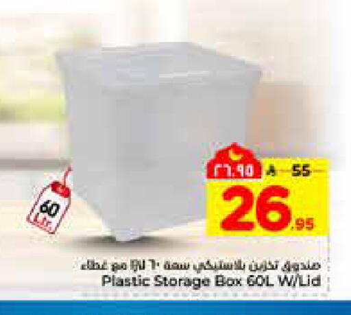 available at هايبر الوفاء in مملكة العربية السعودية, السعودية, سعودية - الرياض