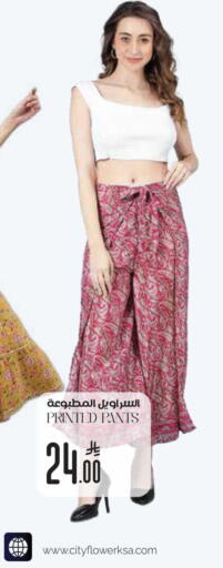 available at ستي فلاور in مملكة العربية السعودية, السعودية, سعودية - الخرج