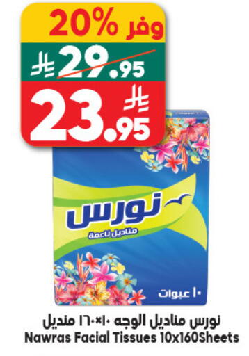available at Dukan in KSA, Saudi Arabia, Saudi - Yanbu
