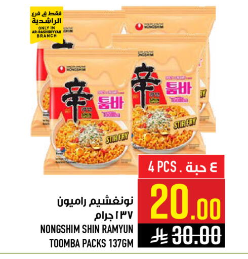 available at Abraj Hypermarket in KSA, Saudi Arabia, Saudi - Mecca