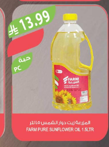 available at Farm  in KSA, Saudi Arabia, Saudi - Tabuk