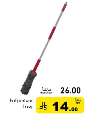 available at أسواق رامز in مملكة العربية السعودية, السعودية, سعودية - الأحساء‎