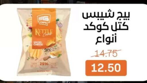 available at بيت الجملة in Egypt - القاهرة
