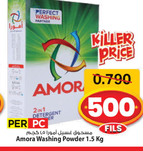 available at Mark & Save in Kuwait - Kuwait City