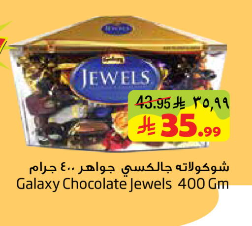 available at Layan Hyper in KSA, Saudi Arabia, Saudi - Dammam