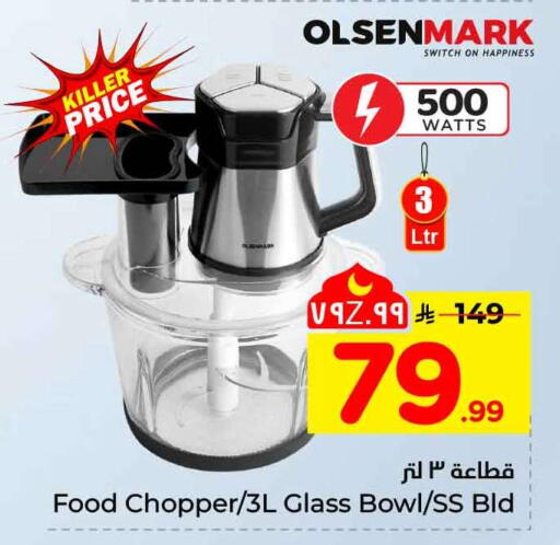 available at Hyper Al Wafa in KSA, Saudi Arabia, Saudi - Al Hasa