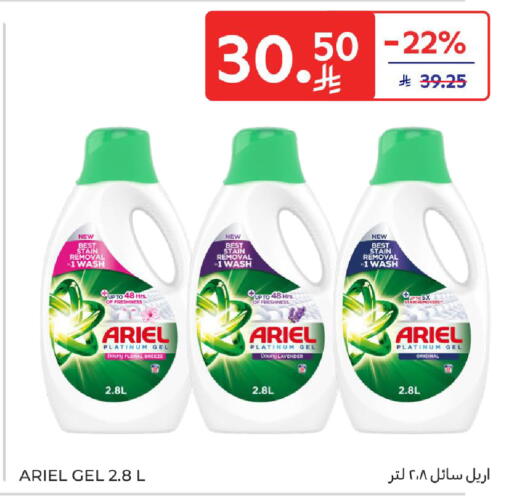 available at Carrefour in KSA, Saudi Arabia, Saudi - Medina