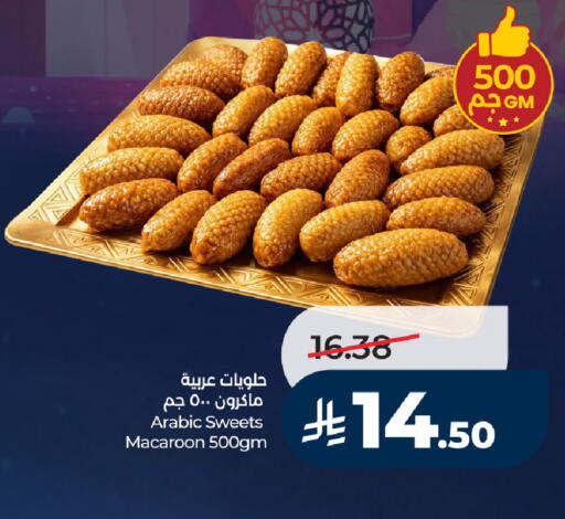 available at لولو هايبرماركت in مملكة العربية السعودية, السعودية, سعودية - عنيزة