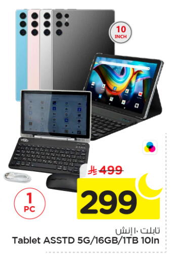 available at Nesto in KSA, Saudi Arabia, Saudi - Riyadh