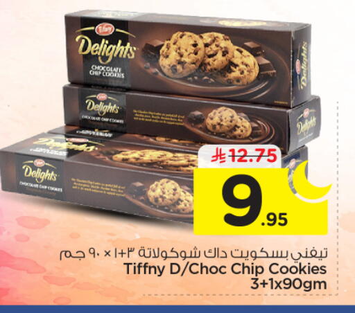 available at نستو in مملكة العربية السعودية, السعودية, سعودية - المجمعة