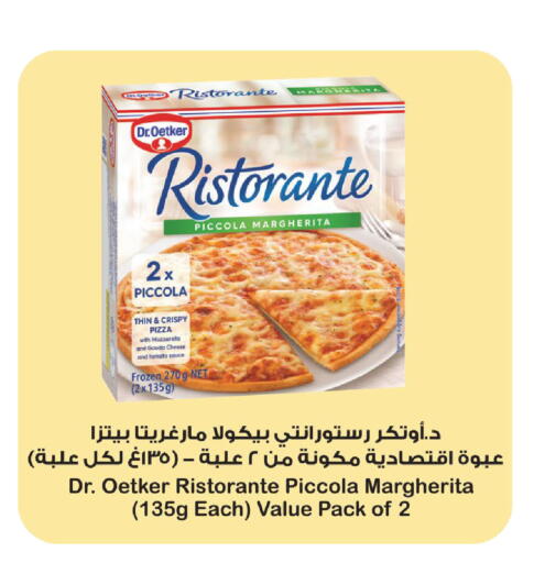 Tomato available at Carrefour in KSA, Saudi Arabia, Saudi - Buraidah