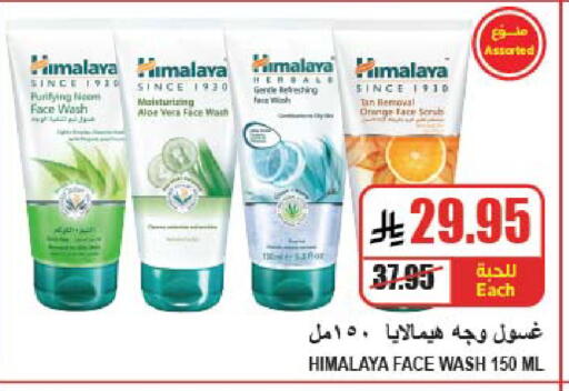 Orange available at A Market in KSA, Saudi Arabia, Saudi - Riyadh