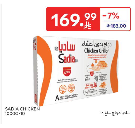 available at Carrefour in KSA, Saudi Arabia, Saudi - Sakaka