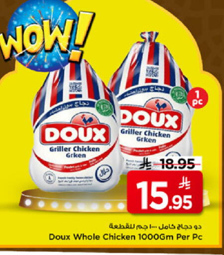 available at مارك & سيف in مملكة العربية السعودية, السعودية, سعودية - الرياض