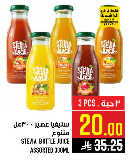 Orange Mango available at Abraj Hypermarket in KSA, Saudi Arabia, Saudi - Mecca
