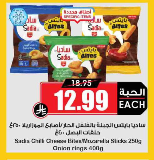 Onion Chilli available at Prime Supermarket in KSA, Saudi Arabia, Saudi - Khafji