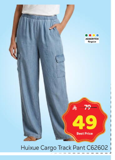 available at مكة هايبرماركت in مملكة العربية السعودية, السعودية, سعودية - الرياض