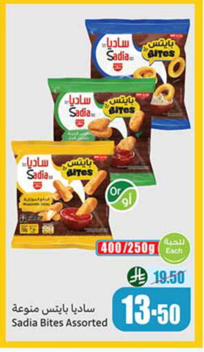 available at Othaim Markets in KSA, Saudi Arabia, Saudi - Az Zulfi