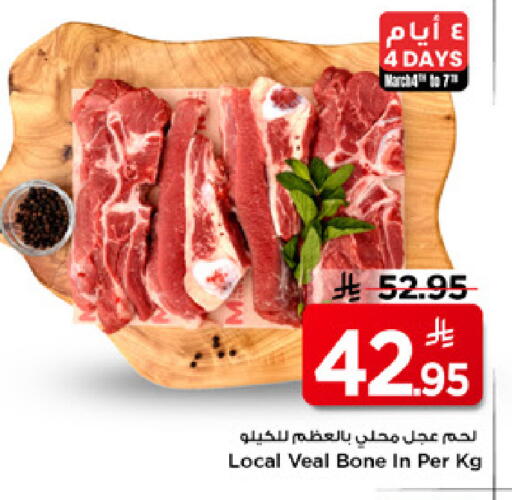 available at Mark & Save in KSA, Saudi Arabia, Saudi - Al Hasa