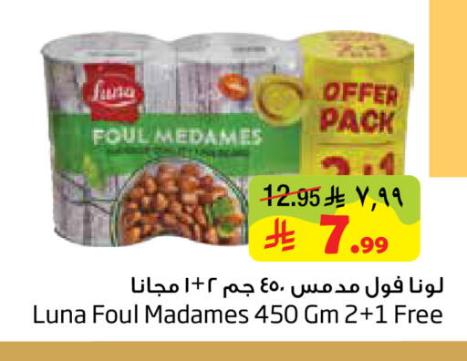 available at Layan Hyper in KSA, Saudi Arabia, Saudi - Dammam