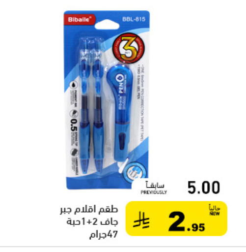 available at أسواق رامز in مملكة العربية السعودية, السعودية, سعودية - الأحساء‎
