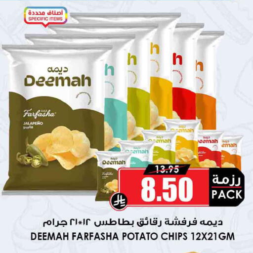 Potato available at Prime Supermarket in KSA, Saudi Arabia, Saudi - Al Majmaah