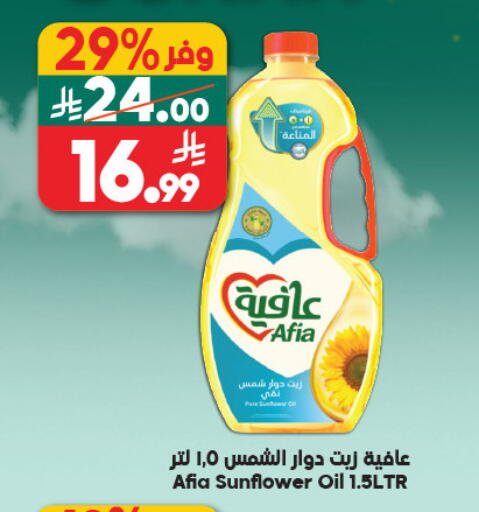 available at Dukan in KSA, Saudi Arabia, Saudi - Yanbu