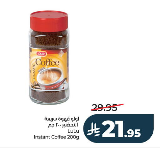 available at لولو هايبرماركت in مملكة العربية السعودية, السعودية, سعودية - حائل‎