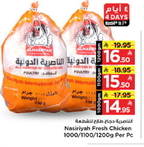 available at مارك & سيف in مملكة العربية السعودية, السعودية, سعودية - الرياض