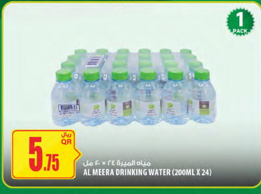 available at Al Meera in Qatar - Al Wakra