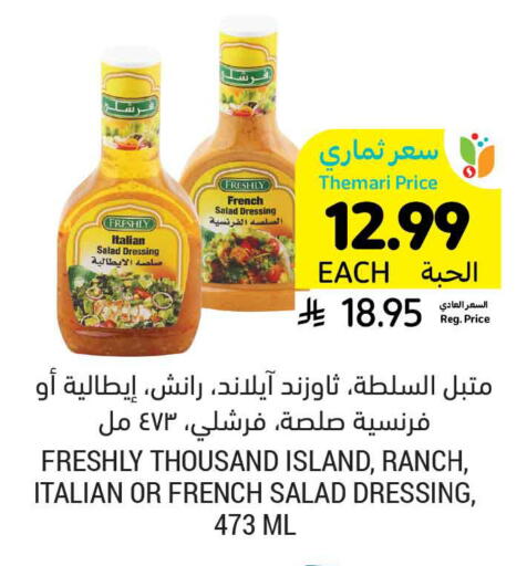 available at أسواق التميمي in مملكة العربية السعودية, السعودية, سعودية - سيهات