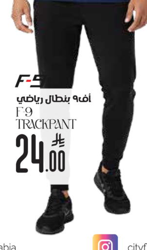 available at ستي فلاور in مملكة العربية السعودية, السعودية, سعودية - الدوادمي