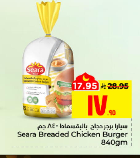 available at Hyper Al Wafa in KSA, Saudi Arabia, Saudi - Al Hasa