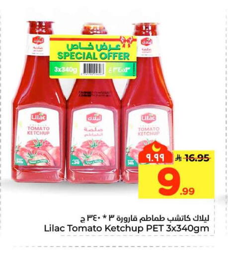 Tomato available at هايبر الوفاء in مملكة العربية السعودية, السعودية, سعودية - مكة المكرمة