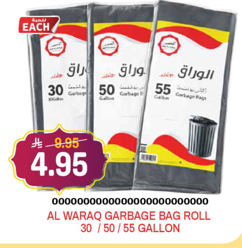 available at جراند هايبر in مملكة العربية السعودية, السعودية, سعودية - الرياض