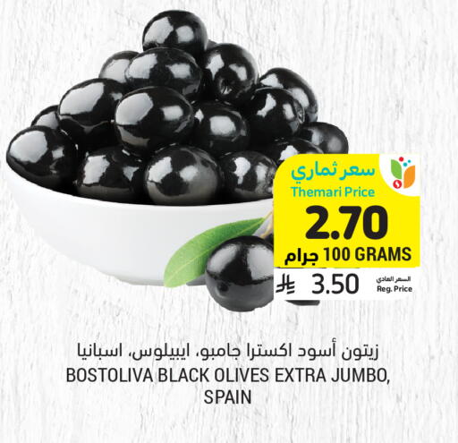 available at Tamimi Market in KSA, Saudi Arabia, Saudi - Medina