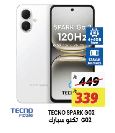 available at ستي فلاور in مملكة العربية السعودية, السعودية, سعودية - الجبيل‎