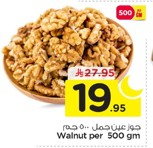 available at نستو in مملكة العربية السعودية, السعودية, سعودية - الأحساء‎